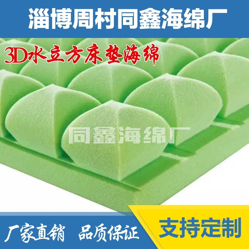 吸音海绵