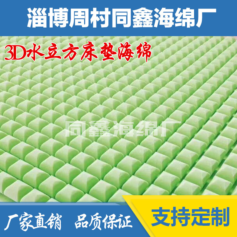 吸音海绵